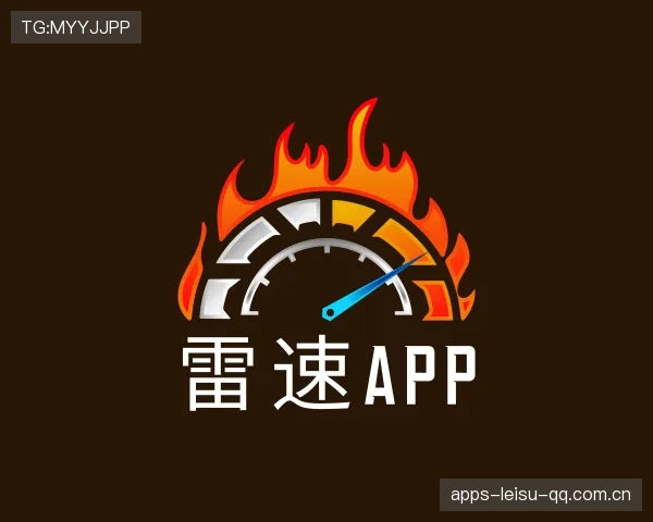 关于雷速app